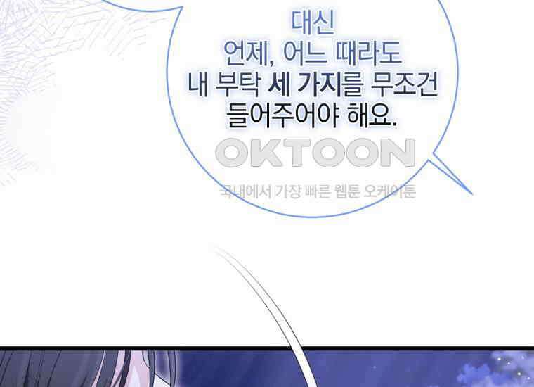 요운당 24화 60