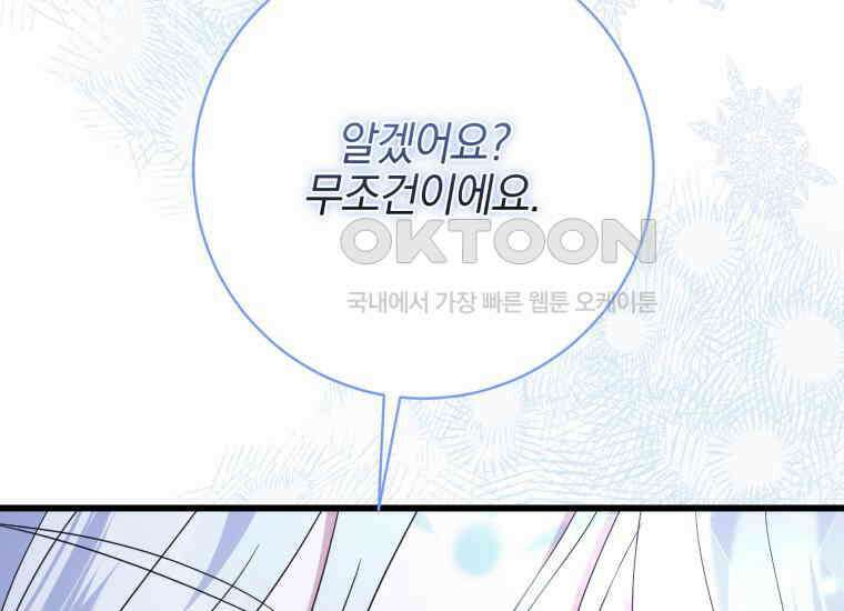 요운당 24화 63