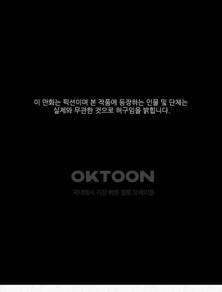 불신 프롤로그 1