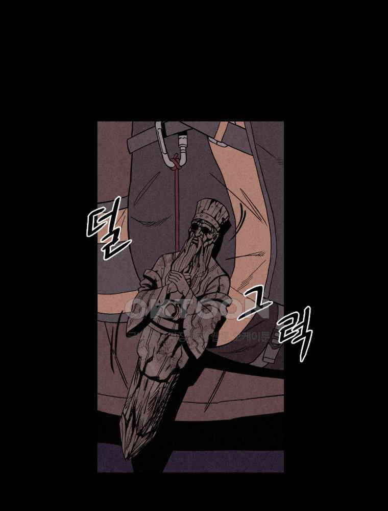 불신 프롤로그 3