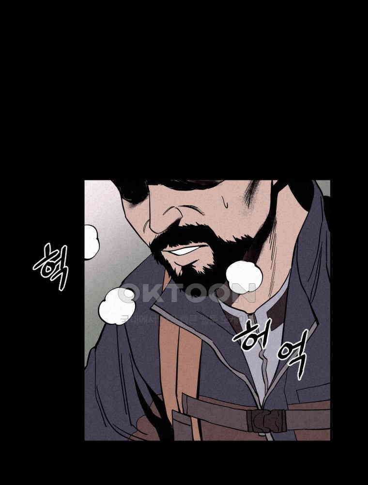 불신 프롤로그 4