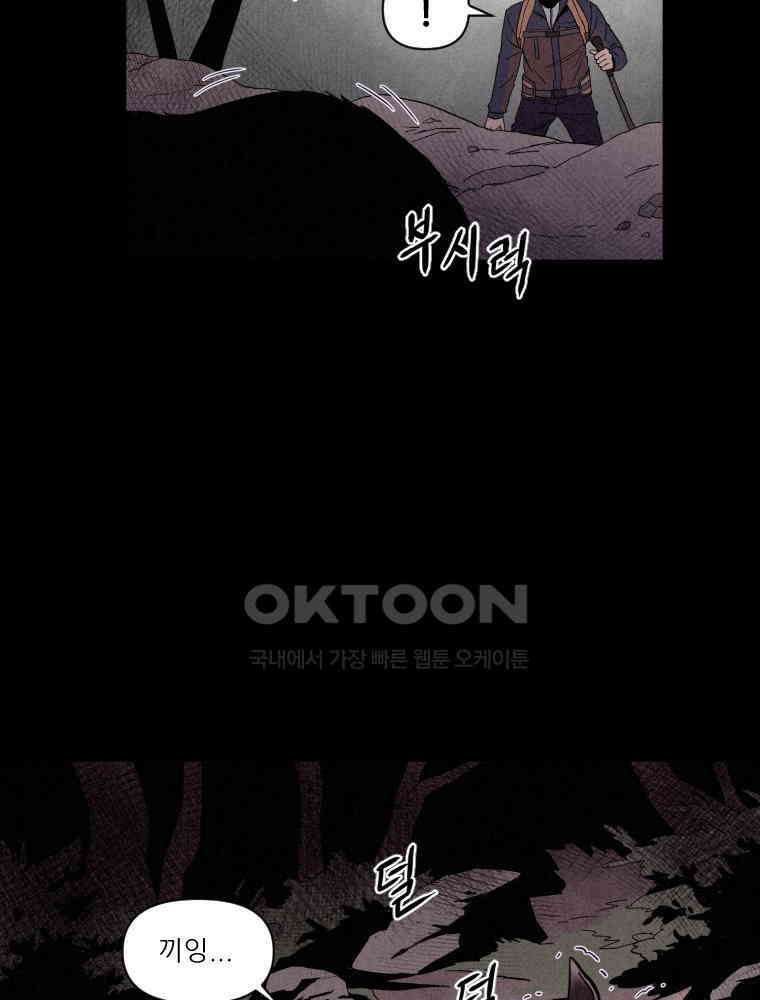 불신 프롤로그 7