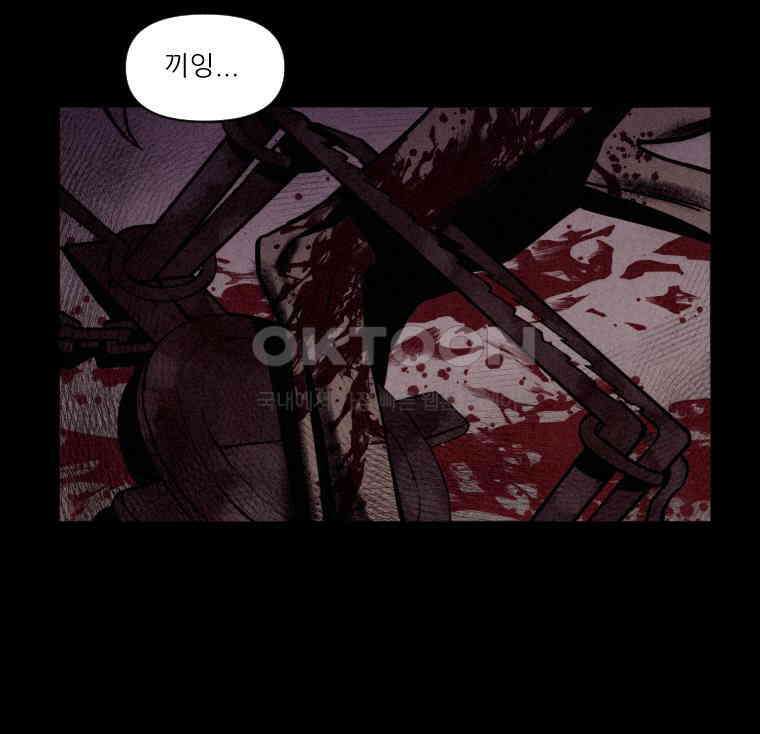 불신 프롤로그 9