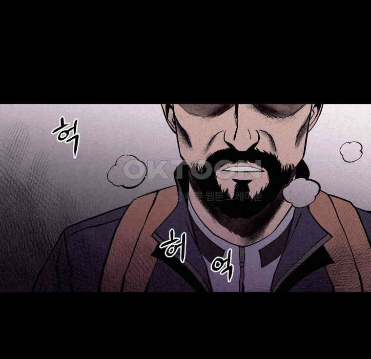불신 프롤로그 10