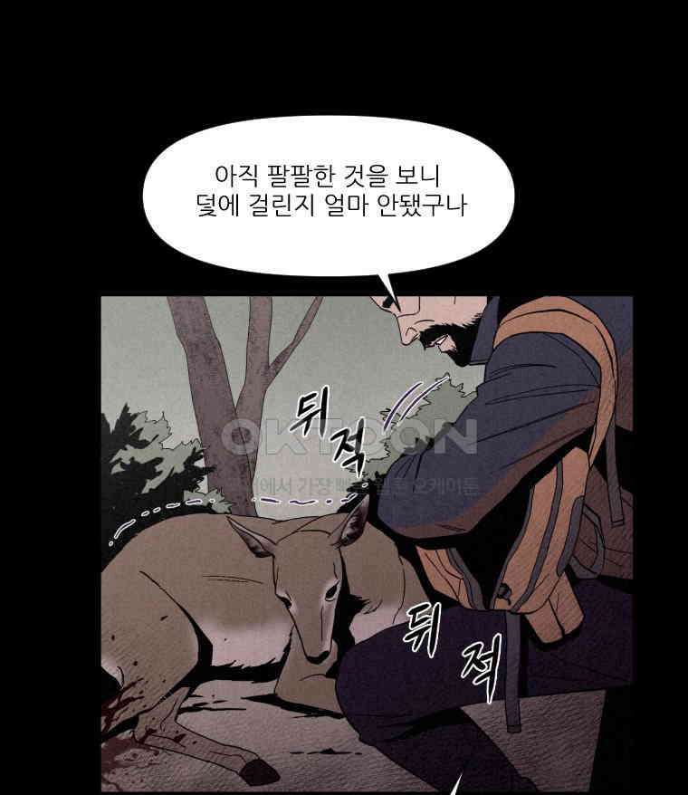 불신 프롤로그 11