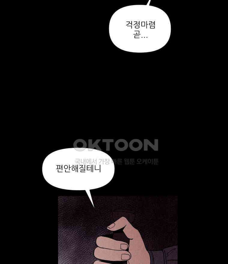 불신 프롤로그 12