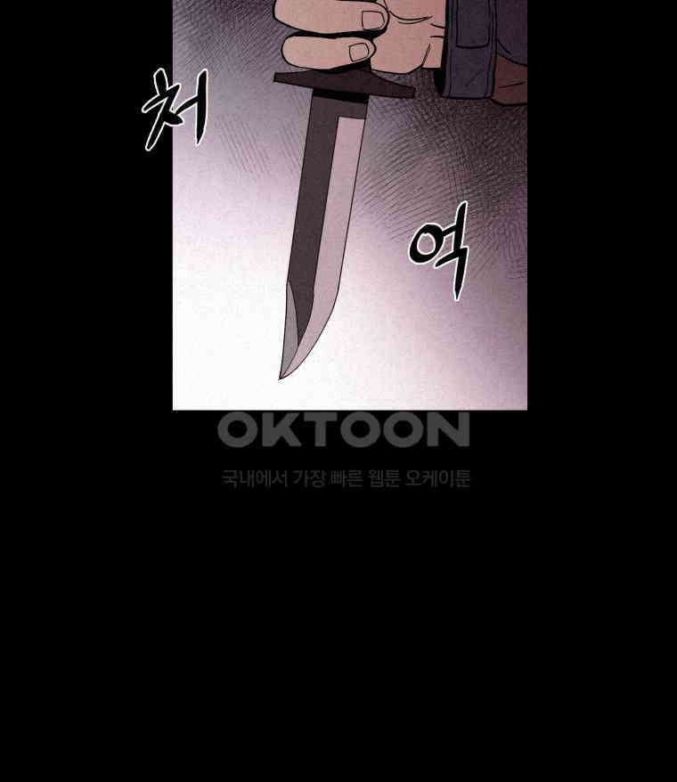 불신 프롤로그 13