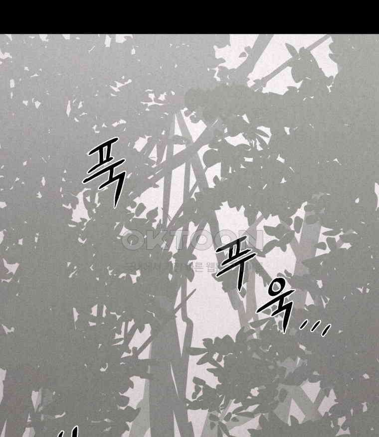 불신 프롤로그 14