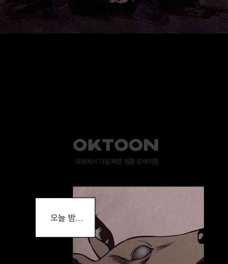 불신 프롤로그 16