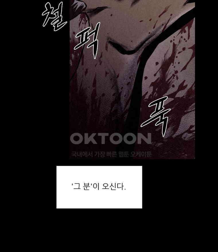 불신 프롤로그 17