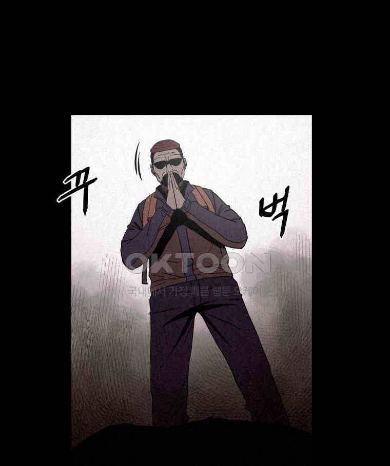 불신 프롤로그 18
