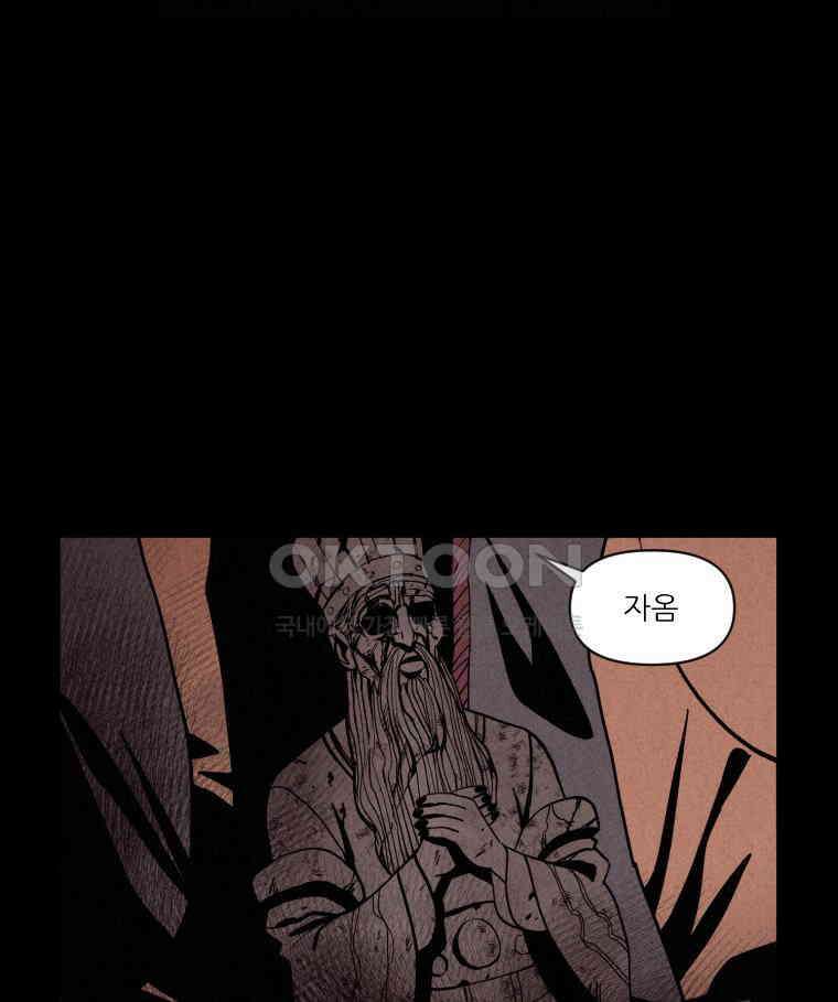 불신 프롤로그 19