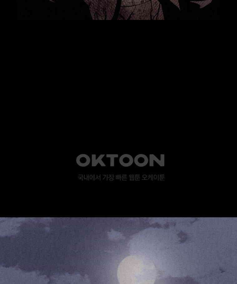 불신 프롤로그 20