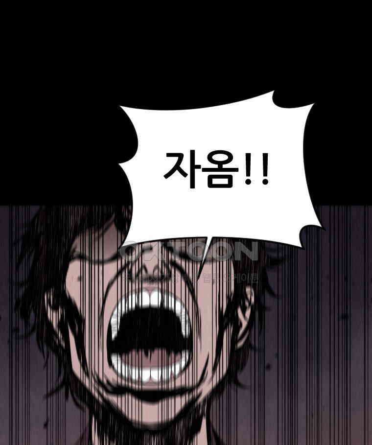 불신 프롤로그 24