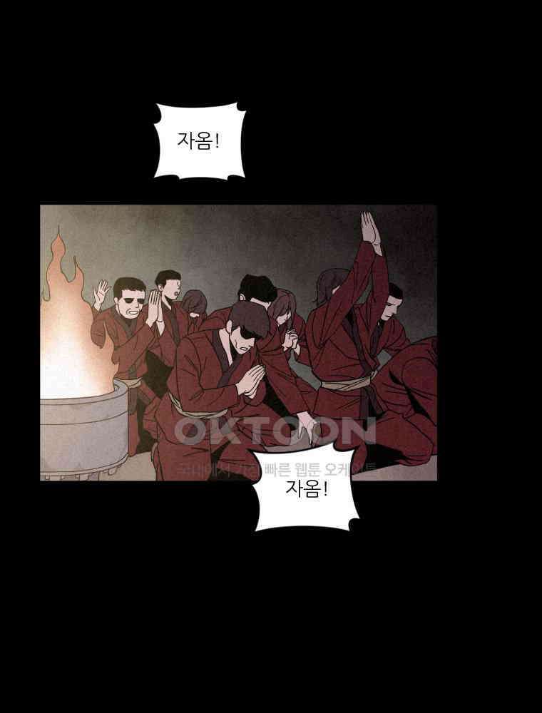 불신 프롤로그 26