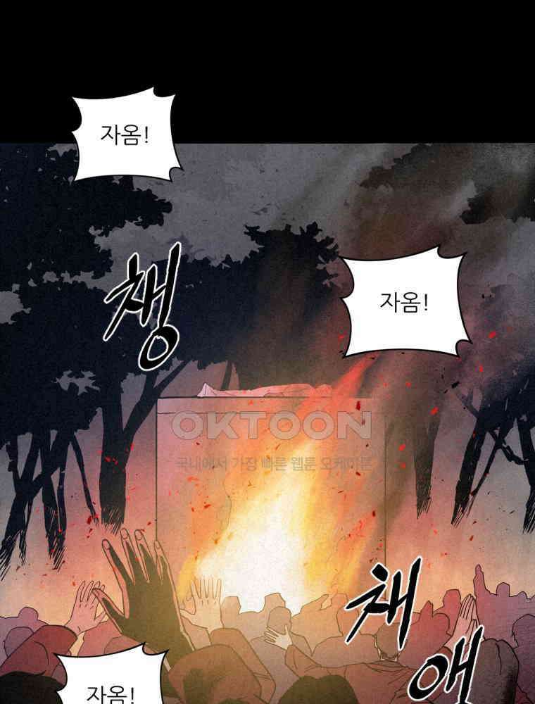 불신 프롤로그 28