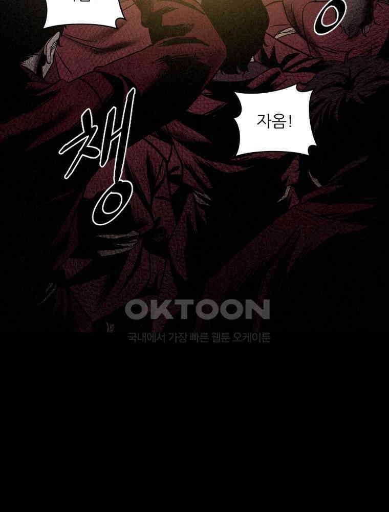 불신 프롤로그 29