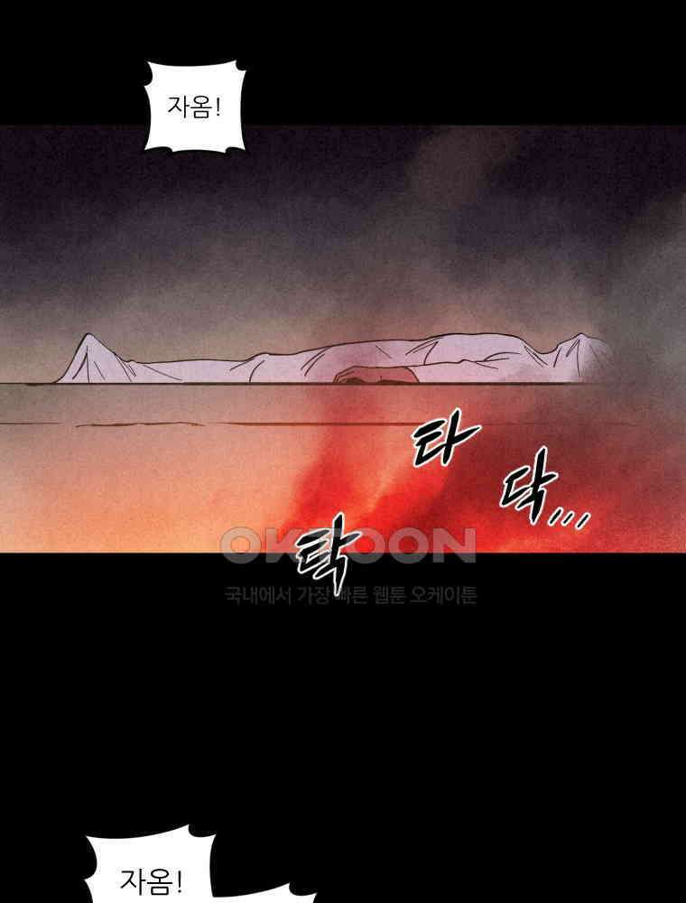 불신 프롤로그 30