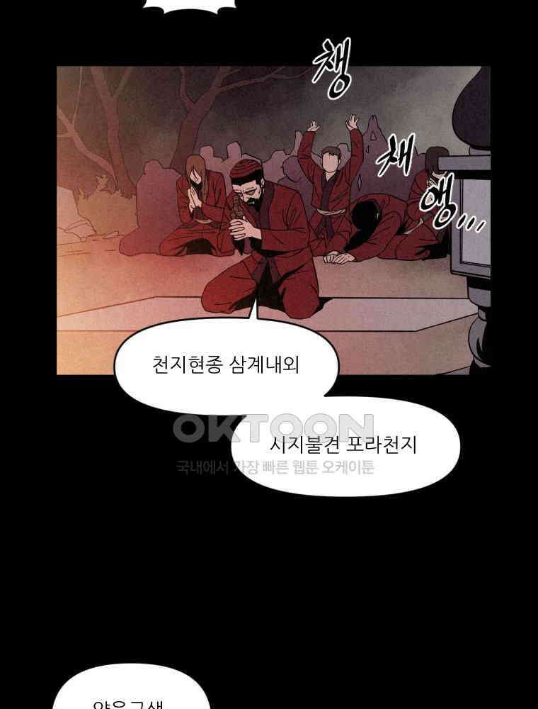 불신 프롤로그 32
