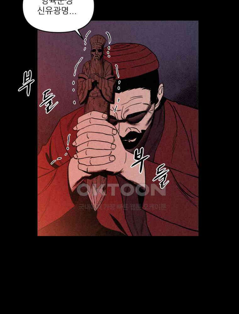 불신 프롤로그 33