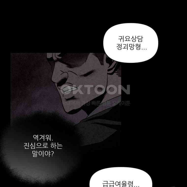 불신 프롤로그 34
