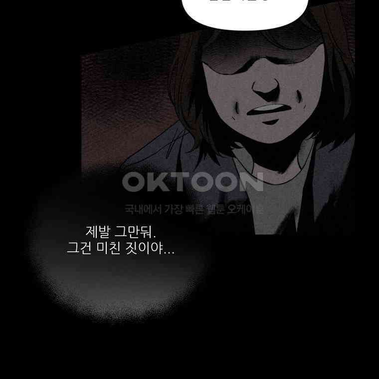 불신 프롤로그 35