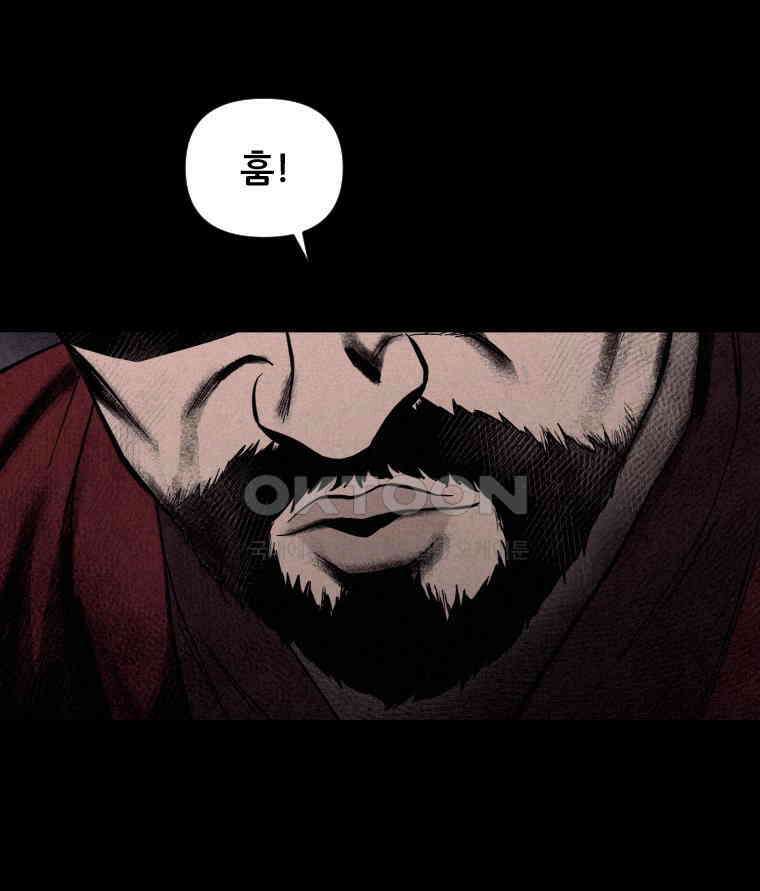 불신 프롤로그 36