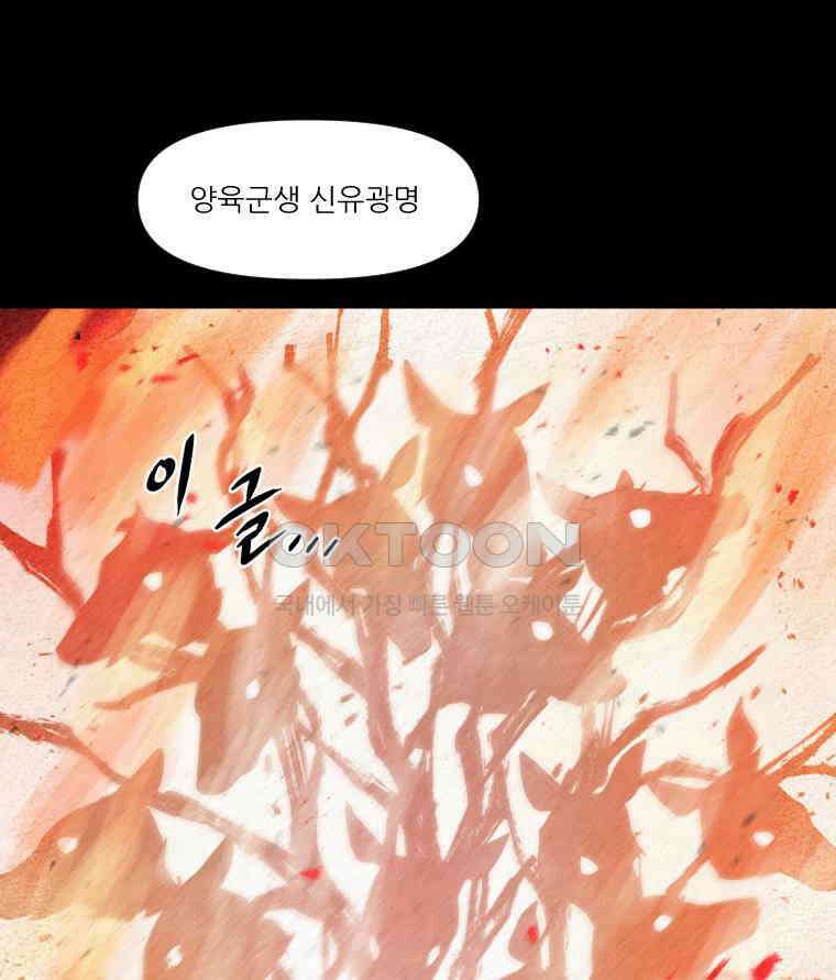 불신 프롤로그 39