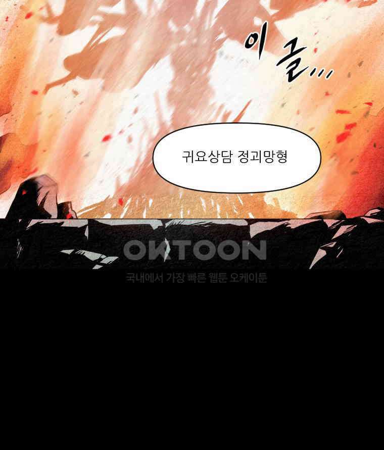 불신 프롤로그 40