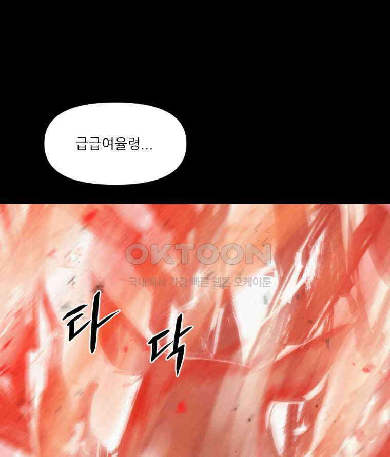 불신 프롤로그 41