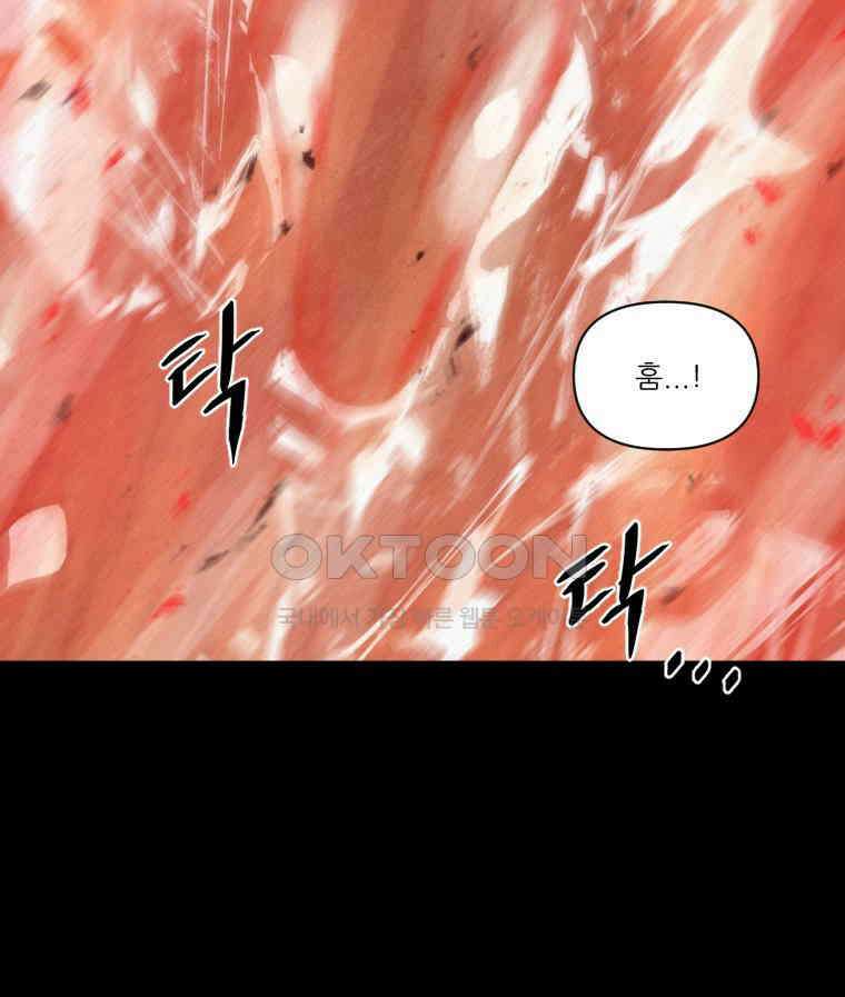 불신 프롤로그 42