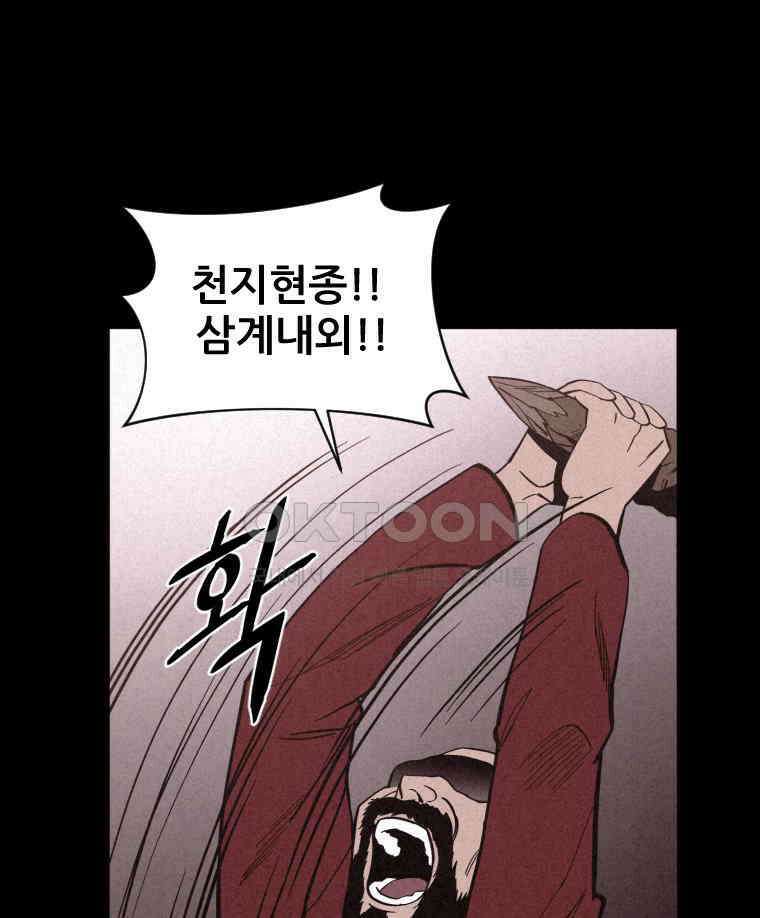 불신 프롤로그 43