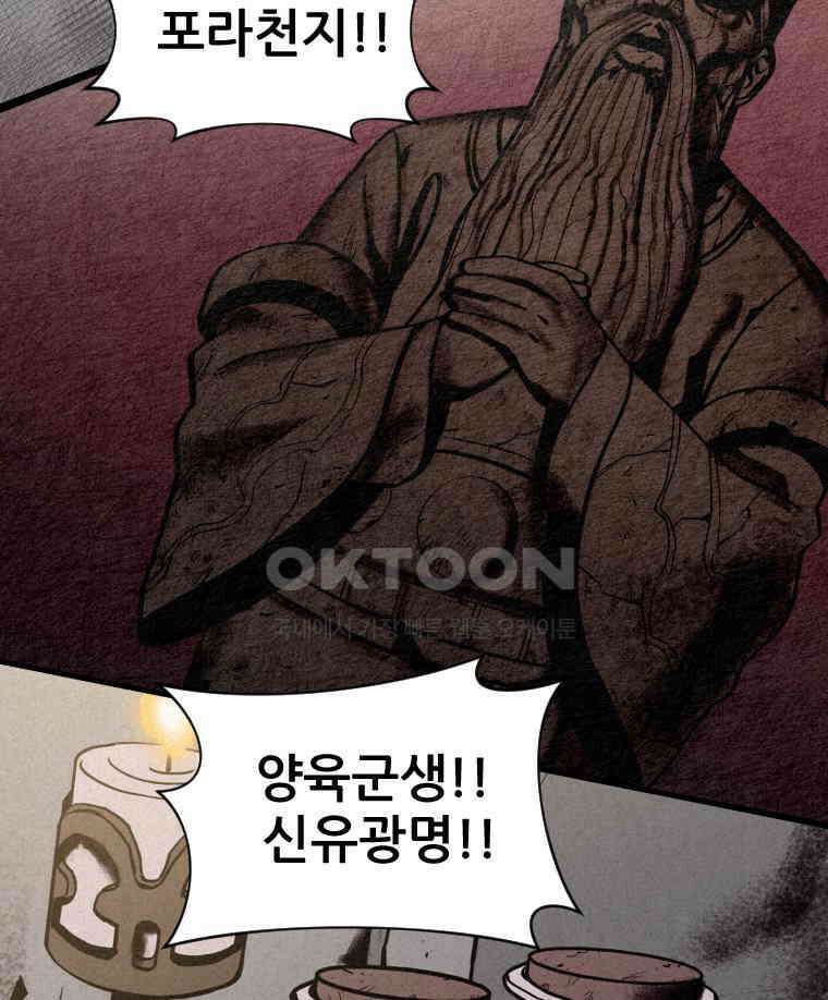 불신 프롤로그 46