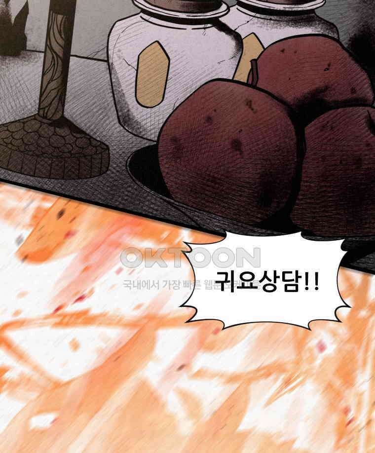 불신 프롤로그 47