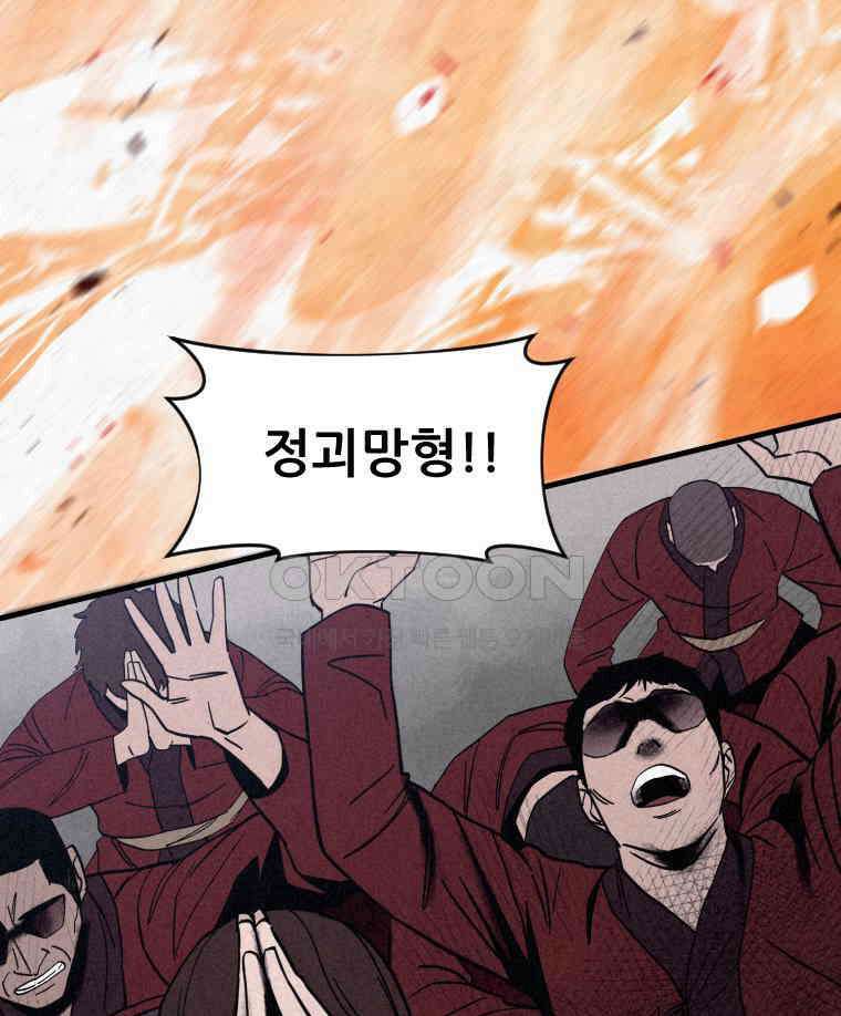 불신 프롤로그 48