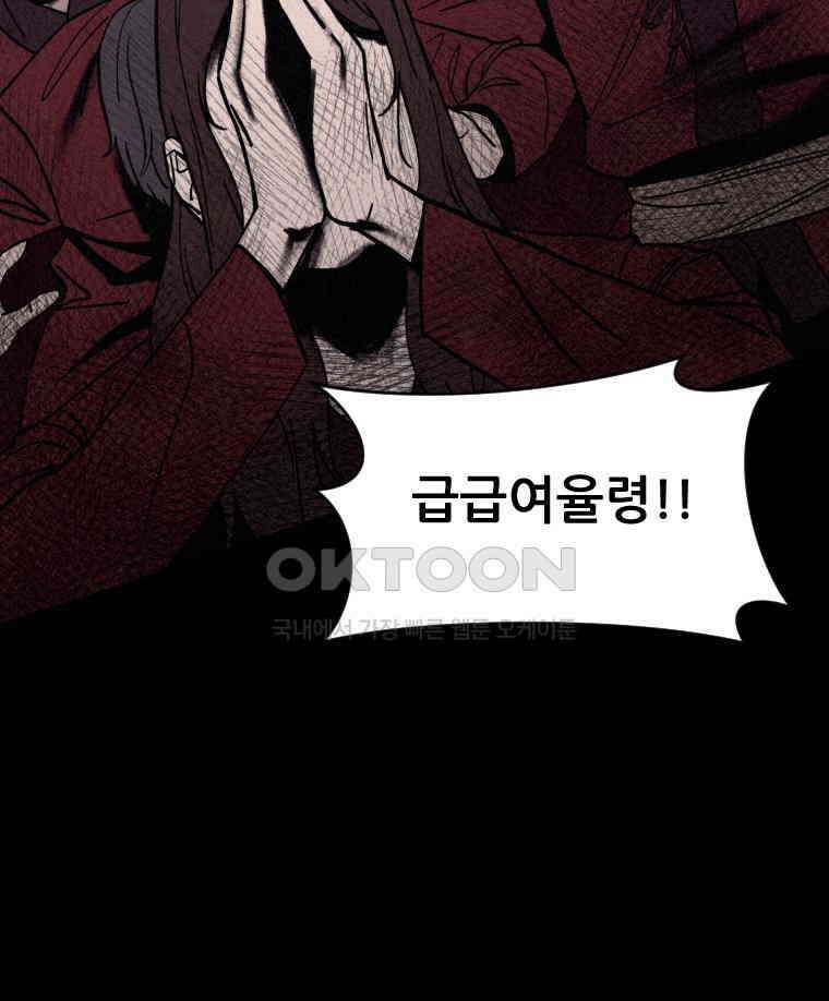 불신 프롤로그 49