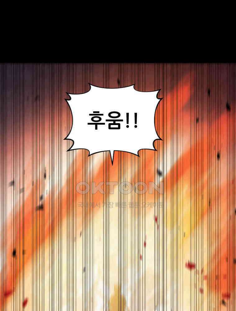 불신 프롤로그 50