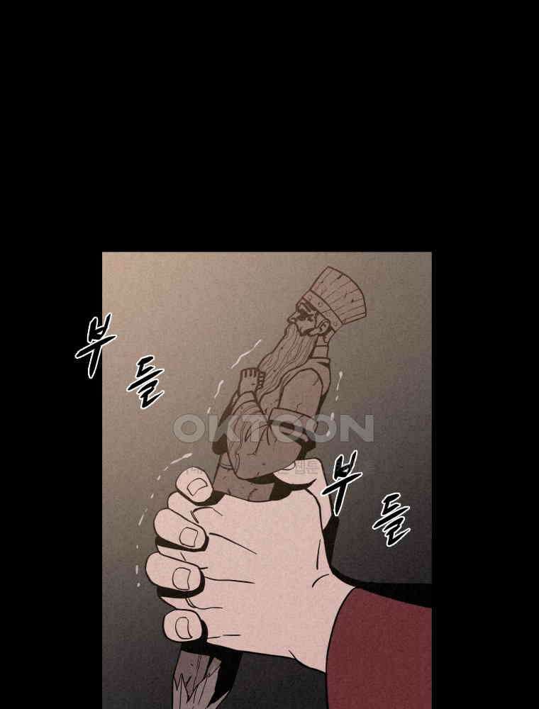 불신 프롤로그 52