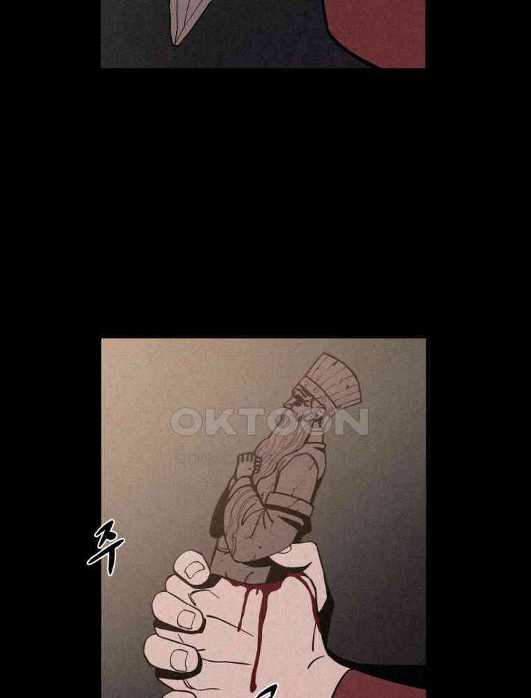 불신 프롤로그 53