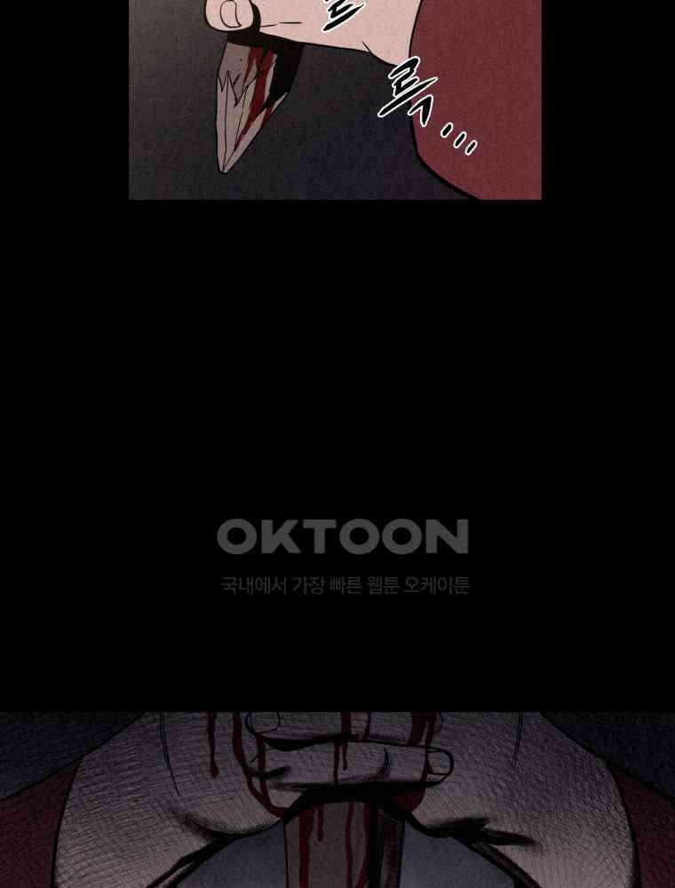 불신 프롤로그 54