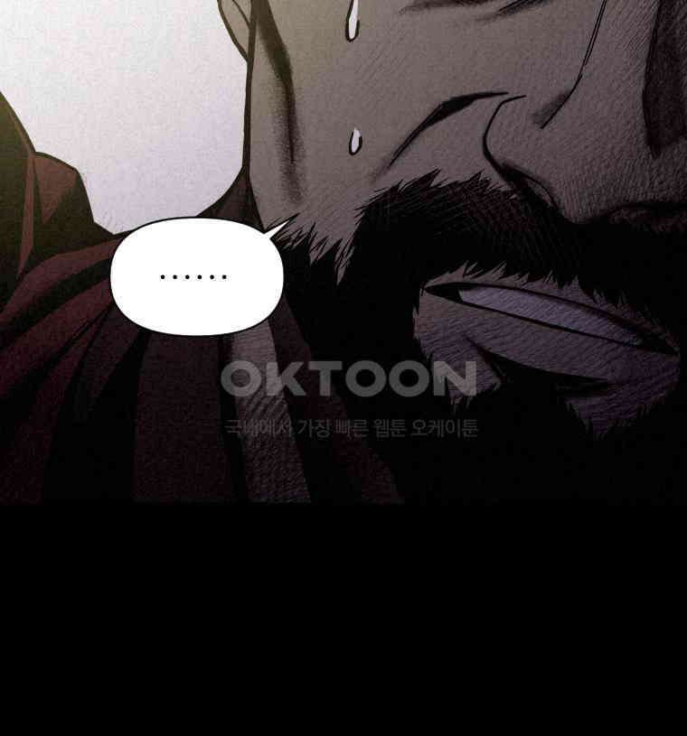 불신 프롤로그 60