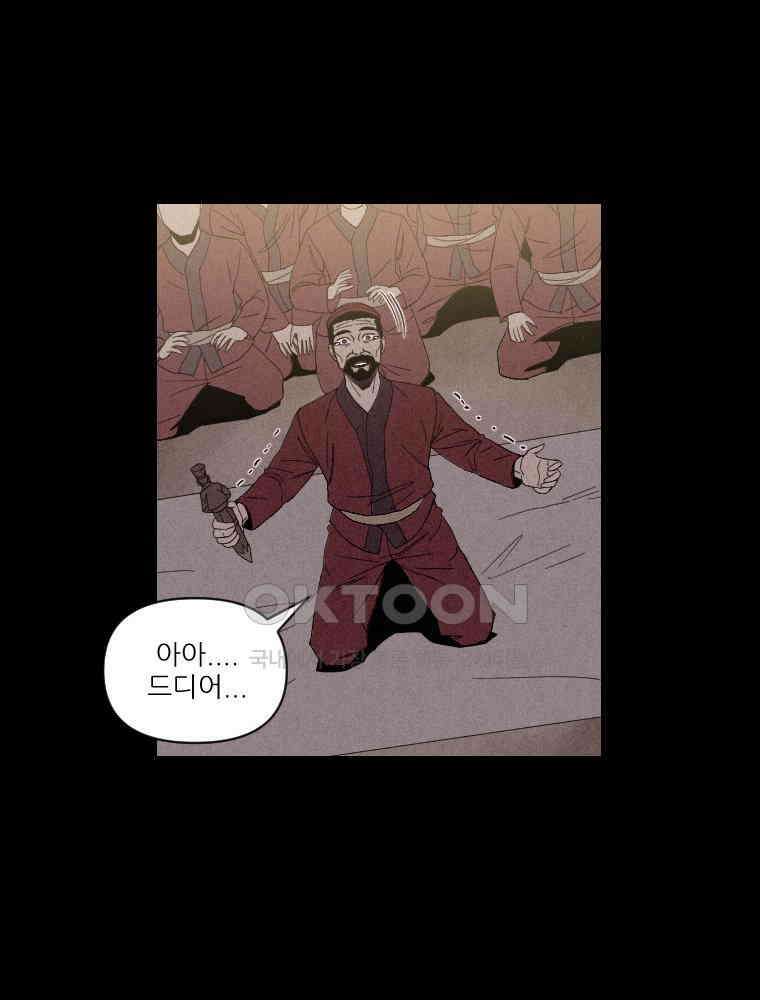 불신 프롤로그 61