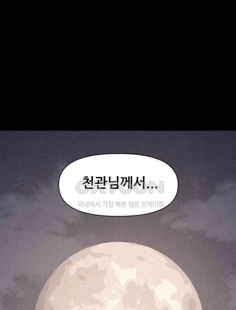 불신 프롤로그 63