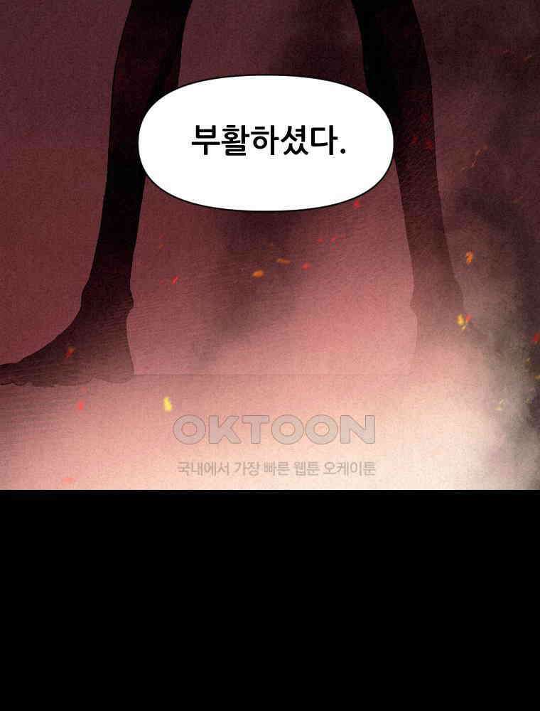 불신 프롤로그 66
