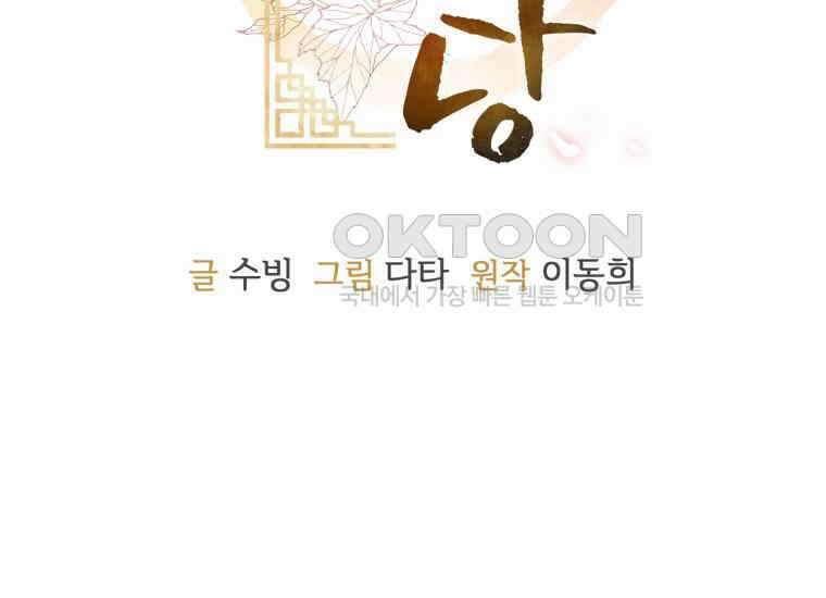 요운당 33화 2