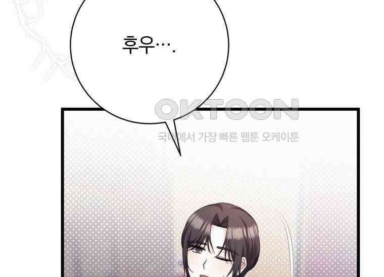 요운당 33화 5