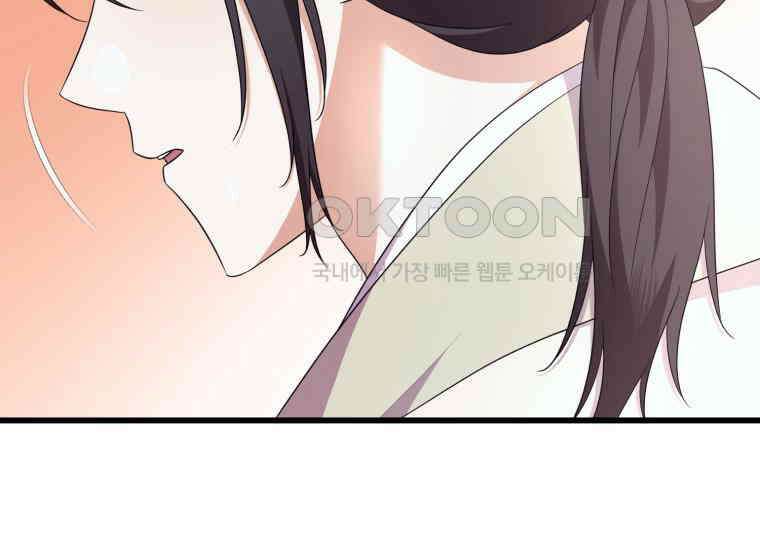 요운당 33화 9