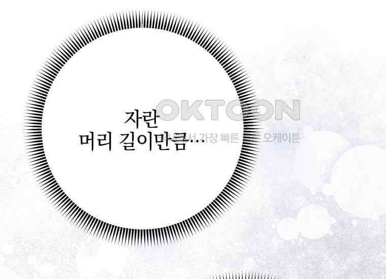 요운당 33화 10