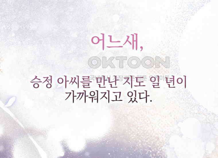요운당 33화 12