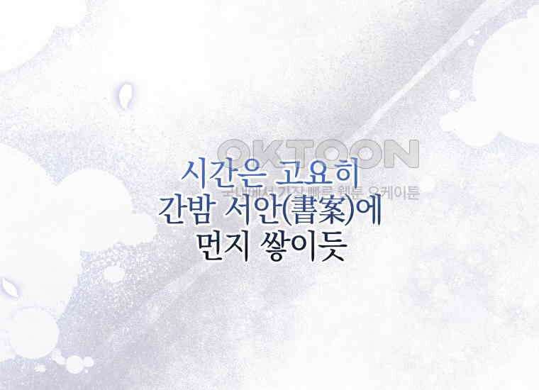 요운당 33화 16